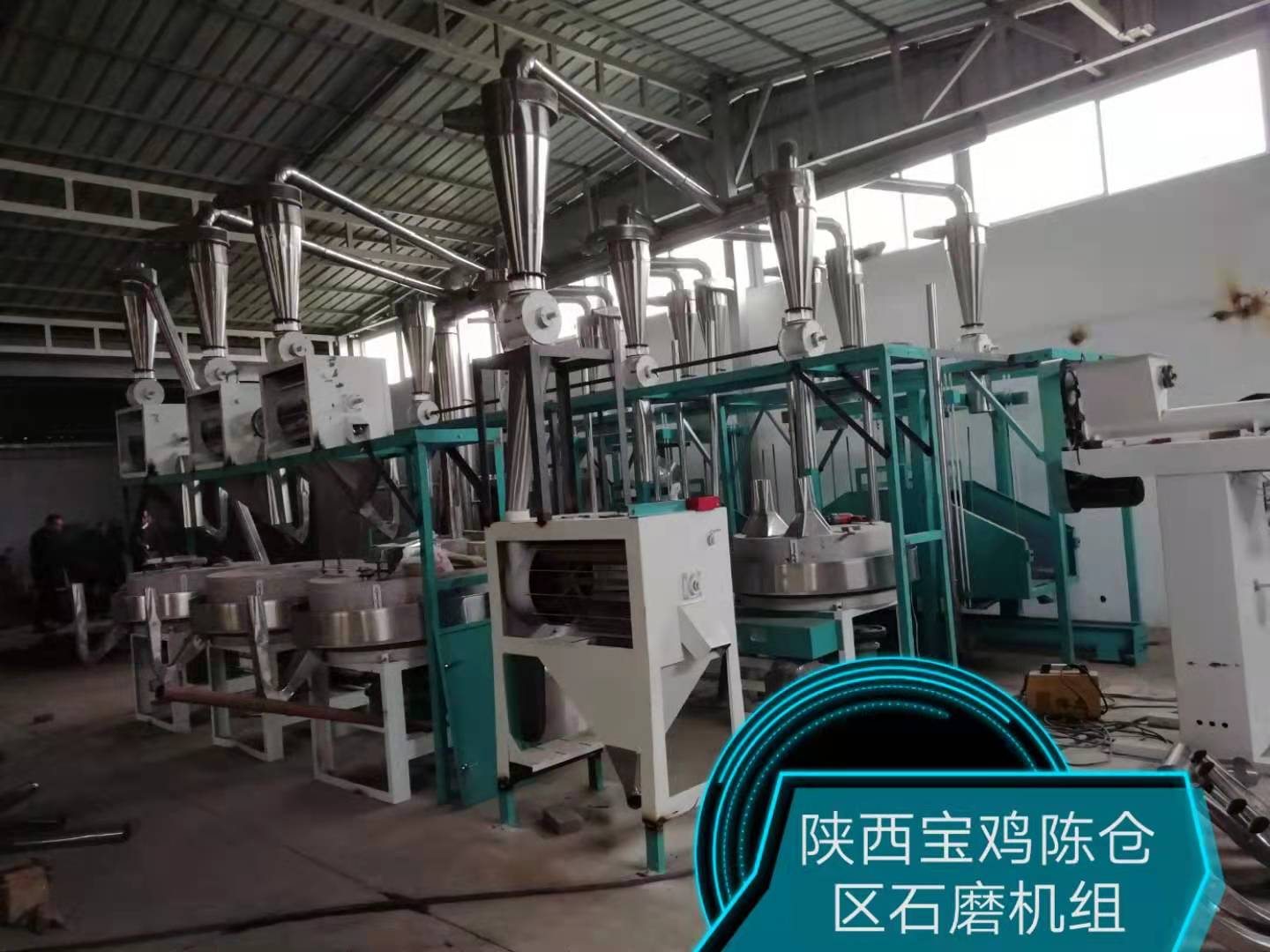 陜西寶雞陳倉(cāng)區(qū)石磨機(jī)組