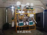雙機面粉機