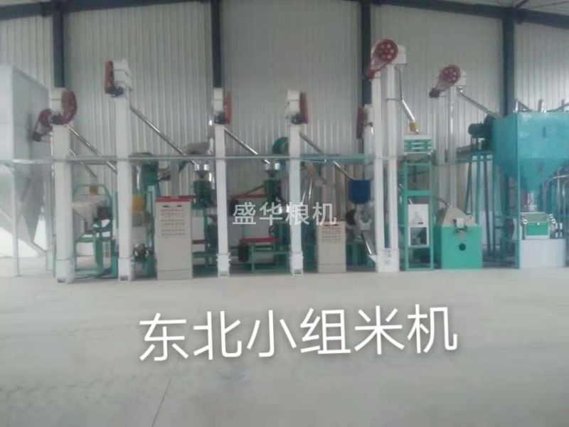 東北小組米機(jī)