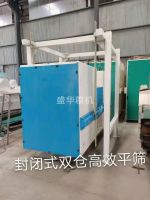 封閉式雙倉高效平篩